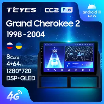TEYES CC2L CC2プラスジープグランドチェロキー II WJ1998年-2004年にカーラジオマルチメディアビデオプレーヤーナビGPS Androidな2din2din dvd