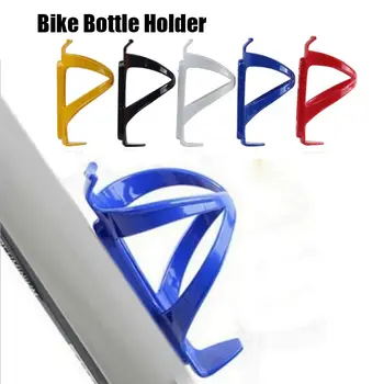 プラスチックの富士山山岳道路の高強度自転車のボトルケージサイクリング付バイクの調整ラック水ボトルホルダー